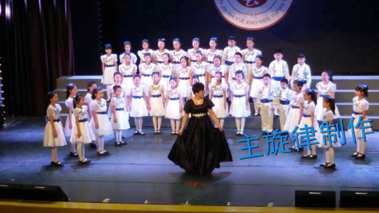 主旋律给实验小学制作合唱服装剧照